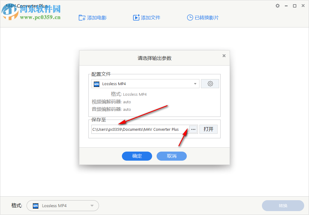 Kigo M4V Converter Plus(m4v格式轉(zhuǎn)換器) 5.5.2 免費版