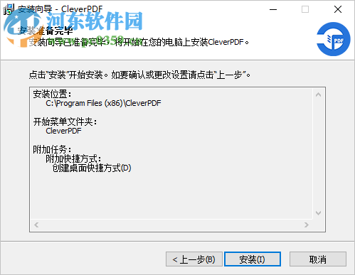 CleverPDF(pdf轉(zhuǎn)換器) 3.0.0 官方版