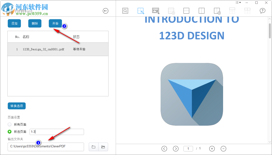 CleverPDF(pdf轉(zhuǎn)換器) 3.0.0 官方版