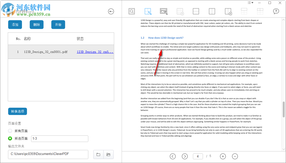 CleverPDF(pdf轉(zhuǎn)換器) 3.0.0 官方版