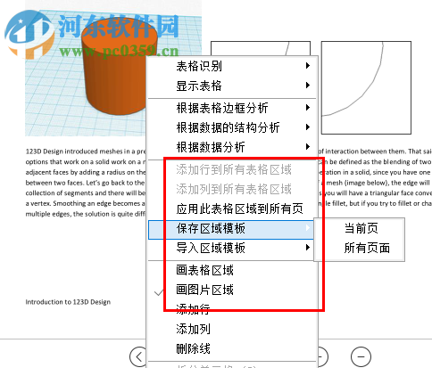 CleverPDF(pdf轉(zhuǎn)換器) 3.0.0 官方版