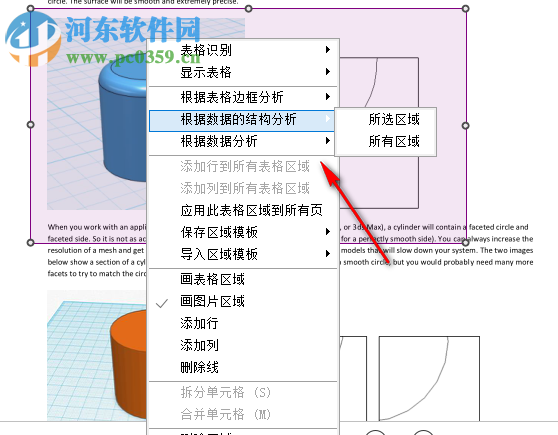 CleverPDF(pdf轉(zhuǎn)換器) 3.0.0 官方版