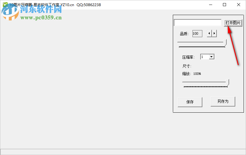 10圖片壓縮器 1.0 免費(fèi)版