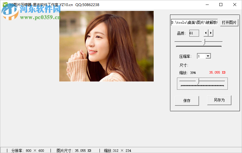 10圖片壓縮器 1.0 免費(fèi)版