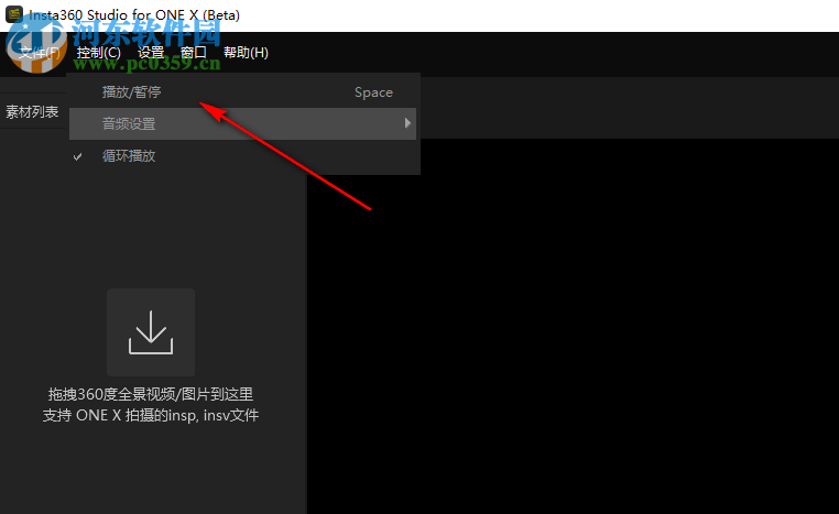 Insta360 Studio for ONE X(視頻編輯軟件) 3.2.2 官方版