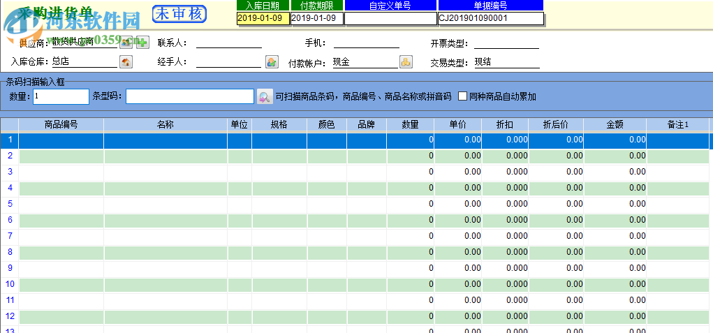 易特物資出入庫系統(tǒng)