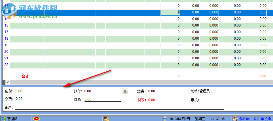 易特物資出入庫系統(tǒng)