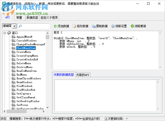 易語言助手 3.1.0727 官方版