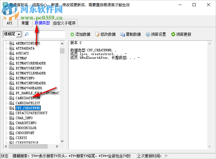 易語言助手 3.1.0727 官方版