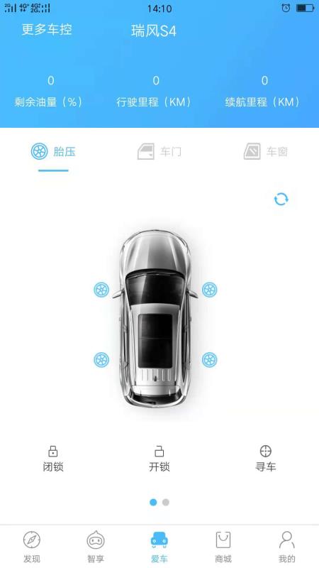 江淮汽車APP(3)