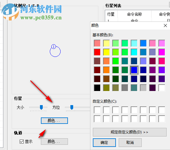 行星輪盤(pán)快捷鍵 1.1.0 官方版