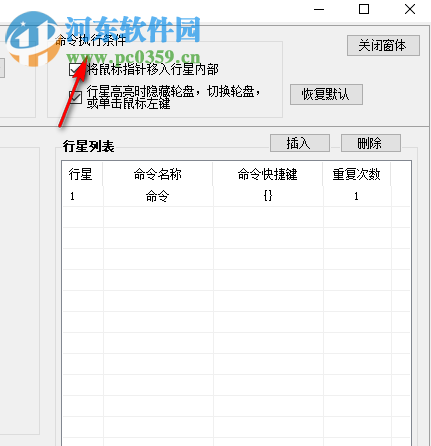 行星輪盤(pán)快捷鍵 1.1.0 官方版