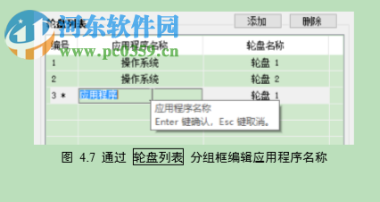 行星輪盤(pán)快捷鍵 1.1.0 官方版