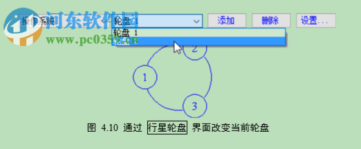 行星輪盤(pán)快捷鍵 1.1.0 官方版