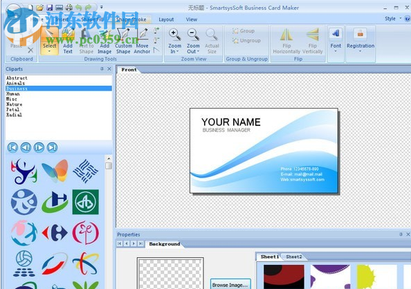 名片設(shè)計(jì)軟件(Business Card Maker) 2.20 免費(fèi)版