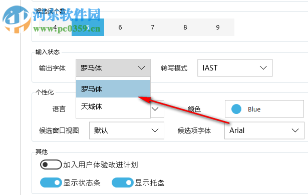 梵語(yǔ)巴利語(yǔ)輸入法 2.0.3.0 官方版