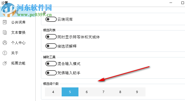 梵語(yǔ)巴利語(yǔ)輸入法 2.0.3.0 官方版