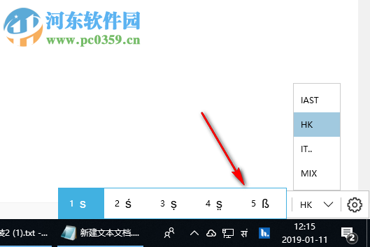 梵語(yǔ)巴利語(yǔ)輸入法 2.0.3.0 官方版