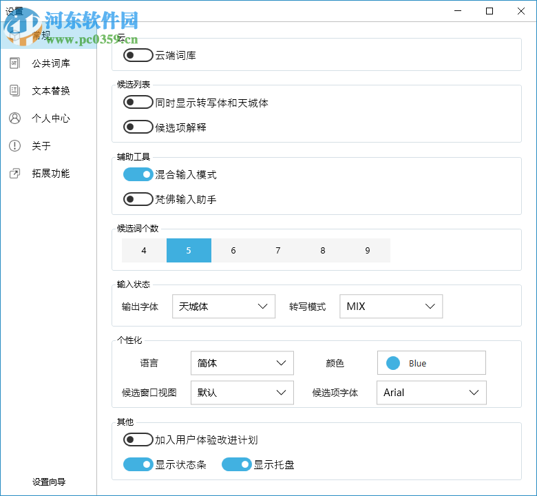 梵語(yǔ)巴利語(yǔ)輸入法 2.0.3.0 官方版