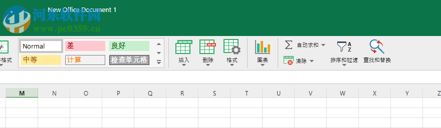 OfficeSuite Premium(辦公套件) 3.10.23113.0 免費版