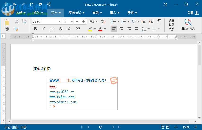 OfficeSuite Premium(辦公套件) 3.10.23113.0 免費版