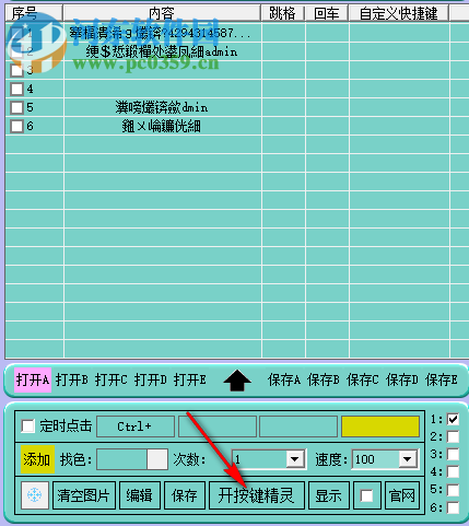 君悅一鍵復(fù)制粘貼工具 12.12 免費(fèi)版