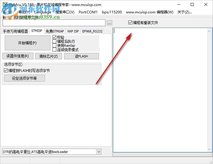 mcuisp stm32軟件(isp下載器) 0.994 綠色中文版