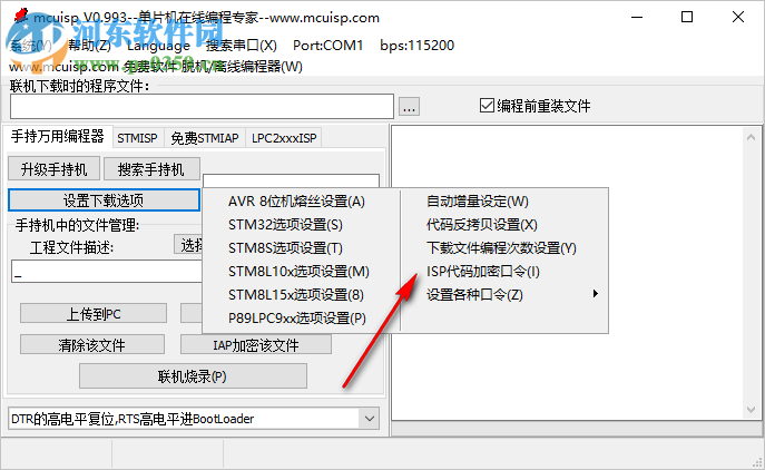 mcuisp stm32軟件(isp下載器) 0.994 綠色中文版