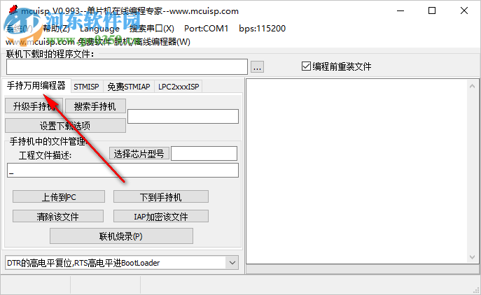 mcuisp stm32軟件(isp下載器) 0.994 綠色中文版