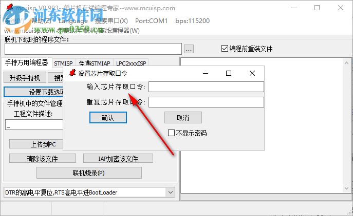 mcuisp stm32軟件(isp下載器) 0.994 綠色中文版