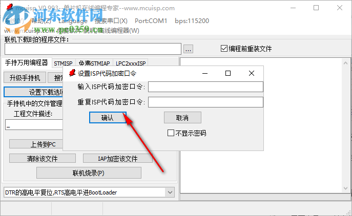 mcuisp stm32軟件(isp下載器) 0.994 綠色中文版