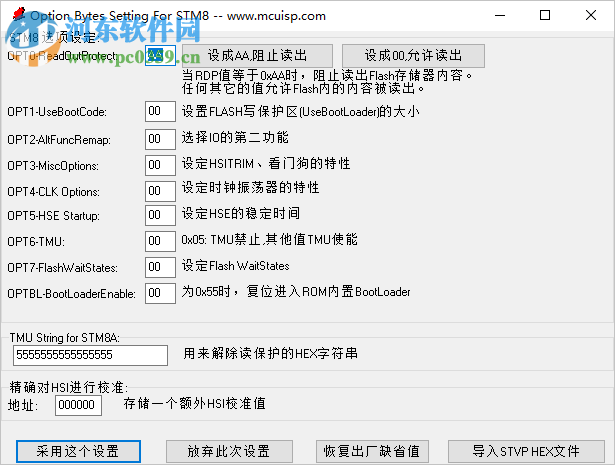 mcuisp stm32軟件(isp下載器) 0.994 綠色中文版