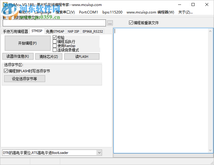 mcuisp stm32軟件(isp下載器) 0.994 綠色中文版