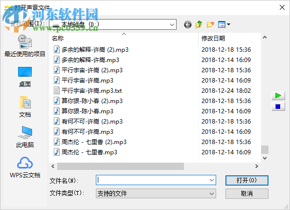 goldwave下載(音頻處理軟件) 5.67 官方版