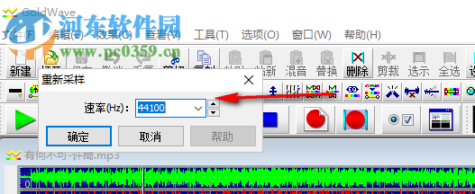 goldwave下載(音頻處理軟件) 5.67 官方版