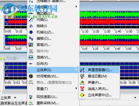 goldwave下載(音頻處理軟件) 5.67 官方版