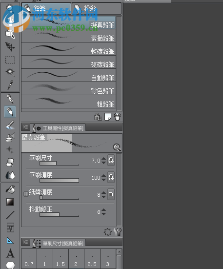 clip studio paint ex 1.8.5 免費版