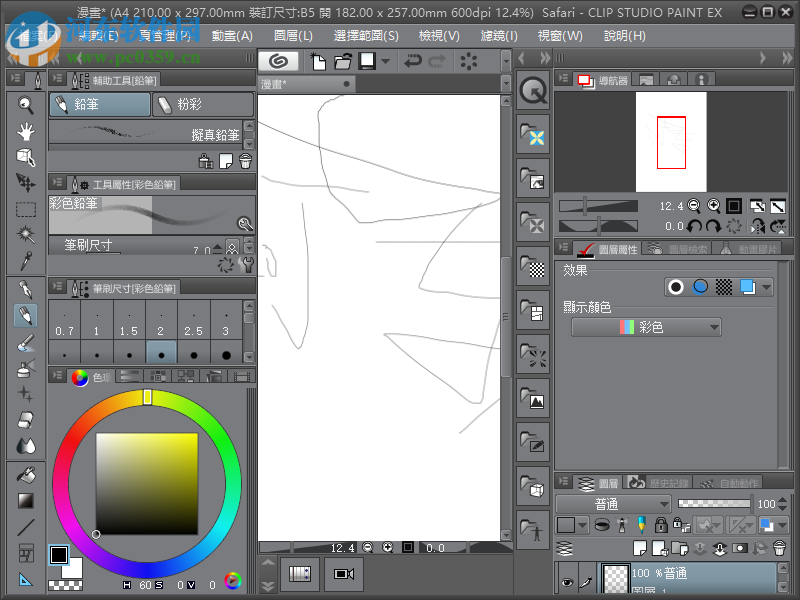 clip studio paint ex 1.8.5 免費版