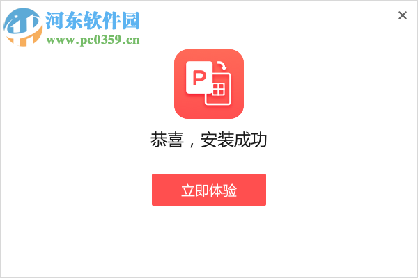 嗨格式PDF轉(zhuǎn)Excel工具 1.0.13.109 官方版