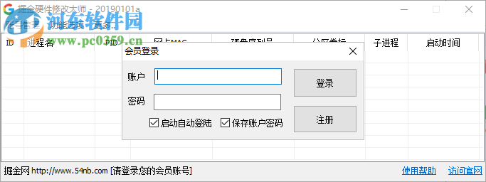 掘金硬件修改大師 20190311a 官方版