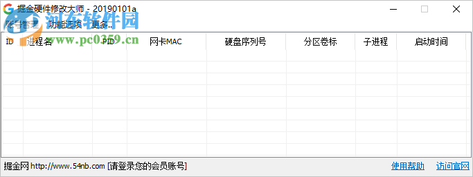 掘金硬件修改大師 20190311a 官方版