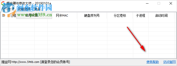 掘金硬件修改大師 20190311a 官方版