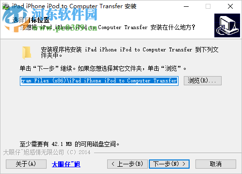 iPad iPhone iPod to Computer Transfer 3.6 免費(fèi)中文版