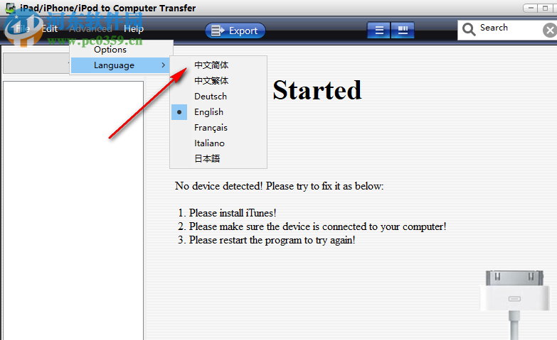 iPad iPhone iPod to Computer Transfer 3.6 免費(fèi)中文版