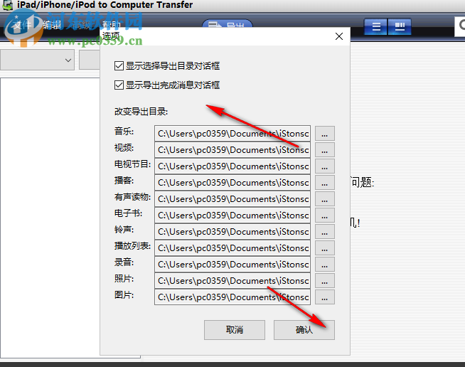 iPad iPhone iPod to Computer Transfer 3.6 免費(fèi)中文版