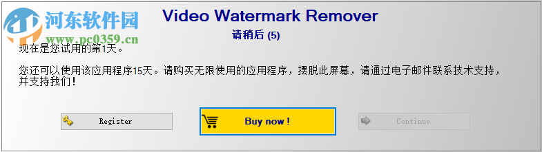 Video Watermark Remover(視頻去水印工具) 3.1.0 官方版