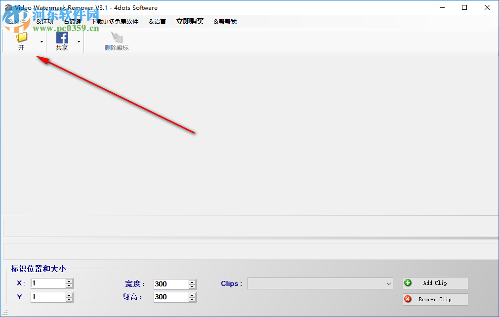 Video Watermark Remover(視頻去水印工具) 3.1.0 官方版