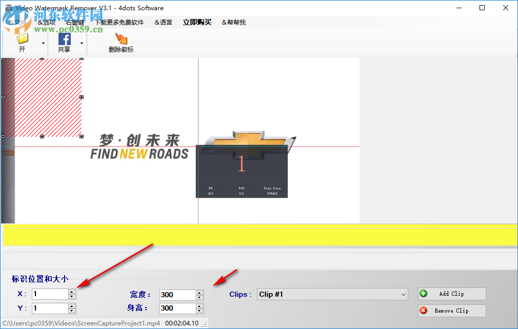 Video Watermark Remover(視頻去水印工具) 3.1.0 官方版