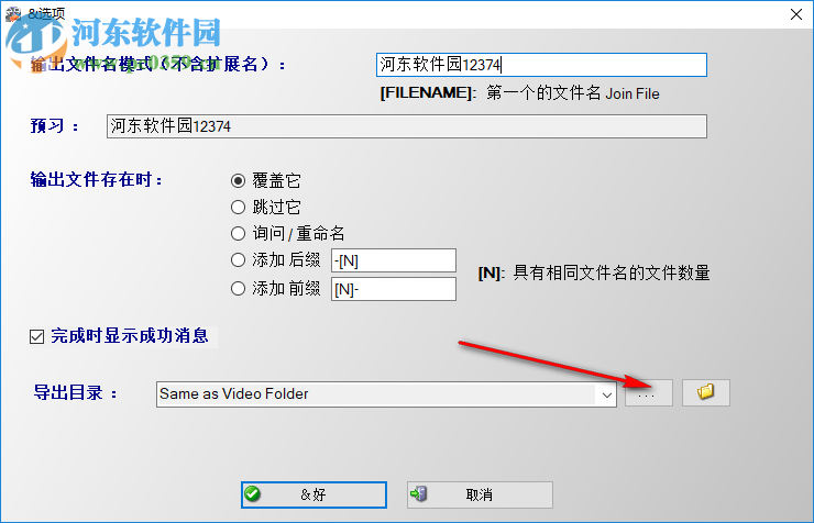 Video Watermark Remover(視頻去水印工具) 3.1.0 官方版