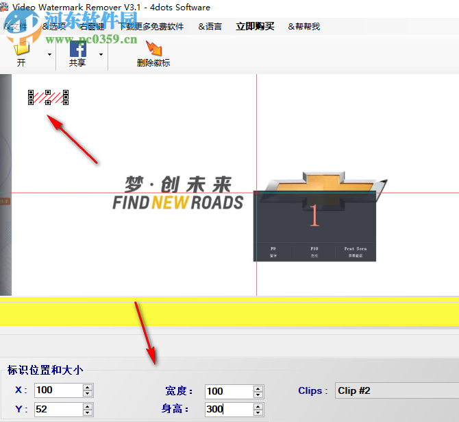 Video Watermark Remover(視頻去水印工具) 3.1.0 官方版